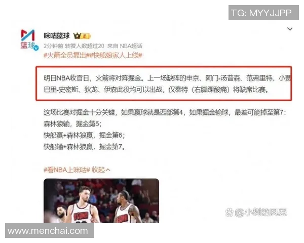 湖人对火箭未来直播时间及观看方式全解析