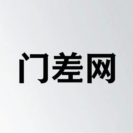 门差网
